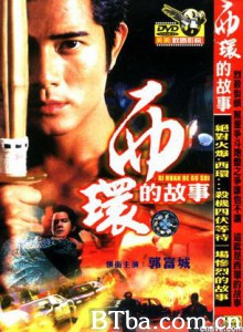 西环的故事/Story Of Kennedy Town-720p|1080p高清bt种子下载