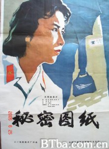 秘密图纸-720p|1080p高清bt种子下载