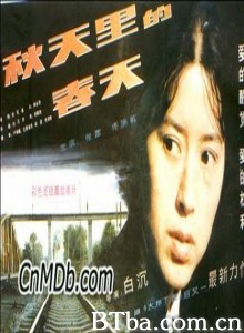 秋天里的春天-720p|1080p高清bt种子下载