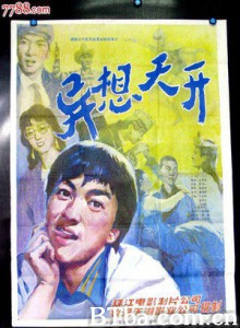 异想天开-720p|1080p高清bt种子下载