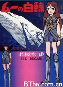大白鲸/The White Whale Of Mu 大白鲸/The White Whale Of Mu-720p|1080p高清bt种子下载