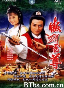 傲剑至尊-720p|1080p高清bt种子下载