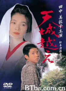 越过天城/天城山奇案-720p|1080p高清bt种子下载