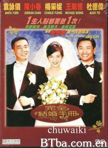 完全结婚手册/The Wedding Days-720p|1080p高清bt种子下载