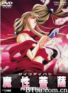魔性菩萨/Psycho Diver/サイコダイバー・シリーズ-720p|1080p高清bt种子下载