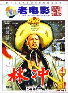林冲-720p|1080p高清bt种子下载