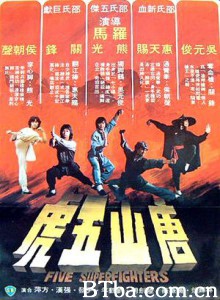 唐山五虎/Five Superfighters-720p|1080p高清bt种子下载