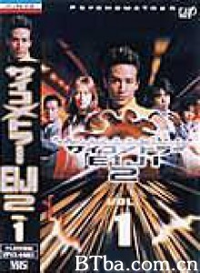 感应少年II/超能少年2 感应少年II/超能少年2-720p|1080p高清bt种子下载