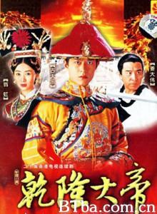乾隆大帝-720p|1080p高清bt种子下载