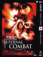 天地玄门/穿梭時空五百年(台)/An Eternal Combat