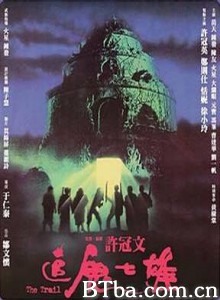 追鬼七雄/The Trail-720p|1080p高清bt种子下载