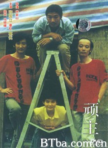 顽主/The Troubleshooters-720p|1080p高清bt种子下载
