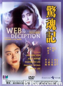 惊魂记/Web of Deception-720p|1080p高清bt种子下载
