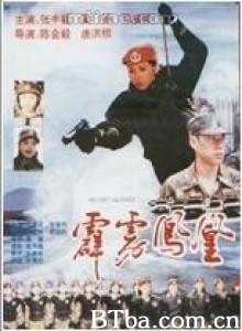 霹雳凤凰/Pi li feng huang/Velvet Gloves-720p|1080p高清bt种子下载
