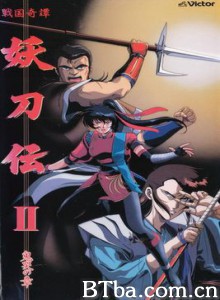 妖刀传/忍者之怒/Yôtôden 妖刀传/忍者之怒/Yôtôden-720p|1080p高清bt种子下载