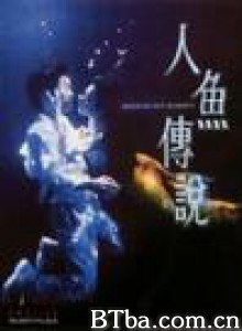 人鱼传说/Mermaid Got Married-720p|1080p高清bt种子下载