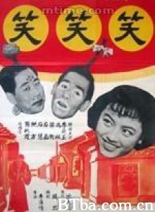 笑笑笑/Xiao xiao xiao/Laugh/ Clown Laugh 笑笑笑/Xiao xiao xiao/Laugh/ Clown Laugh-720p|1080p高清bt种子下载