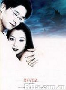 赤色人鬼恋/赤色生死爱/鬼之恋-720p|1080p高清bt种子下载