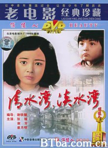 清水湾，淡水湾-720p|1080p高清bt种子下载