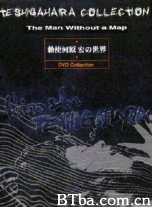 焚毁的地图/Moetsukita chizu/The Man Without a Map-720p|1080p高清bt种子下载