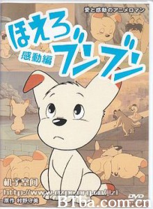 怒吼吧，小狗！/Hoero! Bunbun-720p|1080p高清bt种子下载