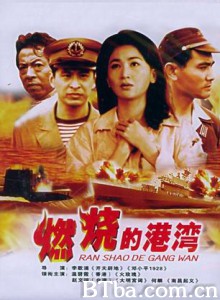 燃烧的港湾-720p|1080p高清bt种子下载