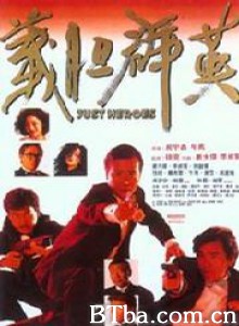 义胆群英/龙蛇争霸/Just Heroes 义胆群英/龙蛇争霸/Just Heroes-720p|1080p高清bt种子下载