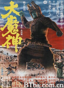 大魔神/Majin the Hideous Idol-720p|1080p高清bt种子下载