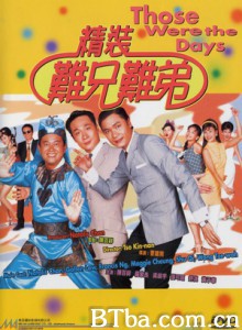 精装难兄难弟/Those Were the Days-720p|1080p高清bt种子下载