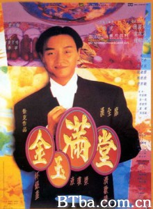 满汉全席/金玉满堂/The Chinese Feast 满汉全席/金玉满堂/The Chinese Feast-720p|1080p高清bt种子下载
