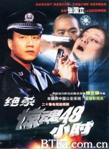 危情时刻/绝杀惊魂48小时 危情时刻/绝杀惊魂48小时-720p|1080p高清bt种子下载