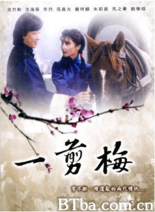 一剪梅-720p|1080p高清bt种子下载