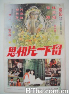 绿色山庄/留下一片相思/The Story of Green House 绿色山庄/留下一片相思/The Story of Green House-720p|1080p高清bt种子下载