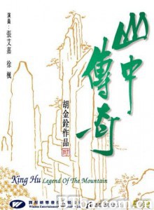 山中传奇/Legend of the Mountain-720p|1080p高清bt种子下载