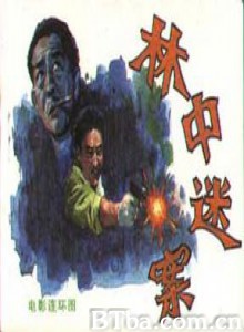 林中迷案-720p|1080p高清bt种子下载
