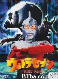 赛文奥特曼比地球更久远/Ultra Seven - From Earth Forever/超人七号之地球末日-720p|1080p高清bt种子下载