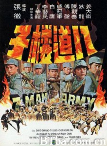 八道楼子/7 Man Army-720p|1080p高清bt种子下载