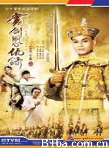 书剑恩仇录/Book and Sword-720p|1080p高清bt种子下载