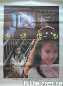 幽魂奇恋/Strange Love of a Ghost-720p|1080p高清bt种子下载