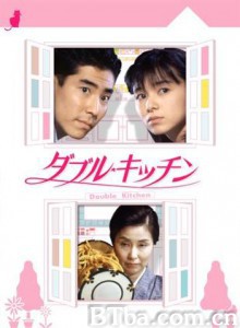 两代厨房/Daburu kitchin/Double Kitchen 两代厨房/Daburu kitchin/Double Kitchen-720p|1080p高清bt种子下载