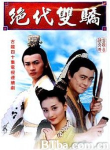 绝代双骄/The Legendary Siblings-720p|1080p高清bt种子下载