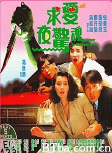 求爱夜惊魂/In Between Loves-720p|1080p高清bt种子下载