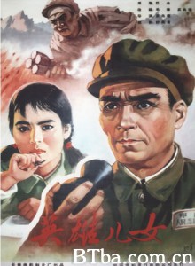 英雄儿女/Heroic Sons and Daughters-720p|1080p高清bt种子下载