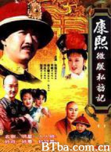 康熙微服私访记1 康熙微服私访记1-720p|1080p高清bt种子下载