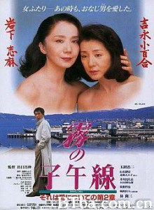 雾的子午线 雾的子午线-720p|1080p高清bt种子下载