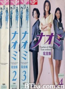 麻辣女教师/直海老师/我的老师很辣-720p|1080p高清bt种子下载