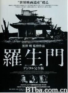 罗生门/Rashomon 罗生门/Rashomon-720p|1080p高清bt种子下载