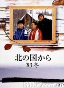 北国之恋：1983冬天-720p|1080p高清bt种子下载