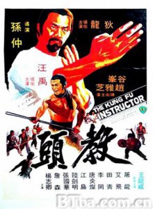 教头/The Kung Fu Instructor-720p|1080p高清bt种子下载