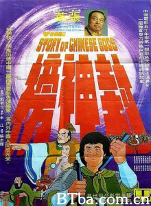 封神榜/The Story of Chinese Gods-720p|1080p高清bt种子下载